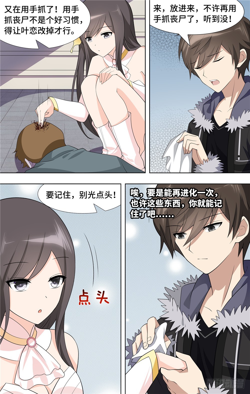 第 6 页
