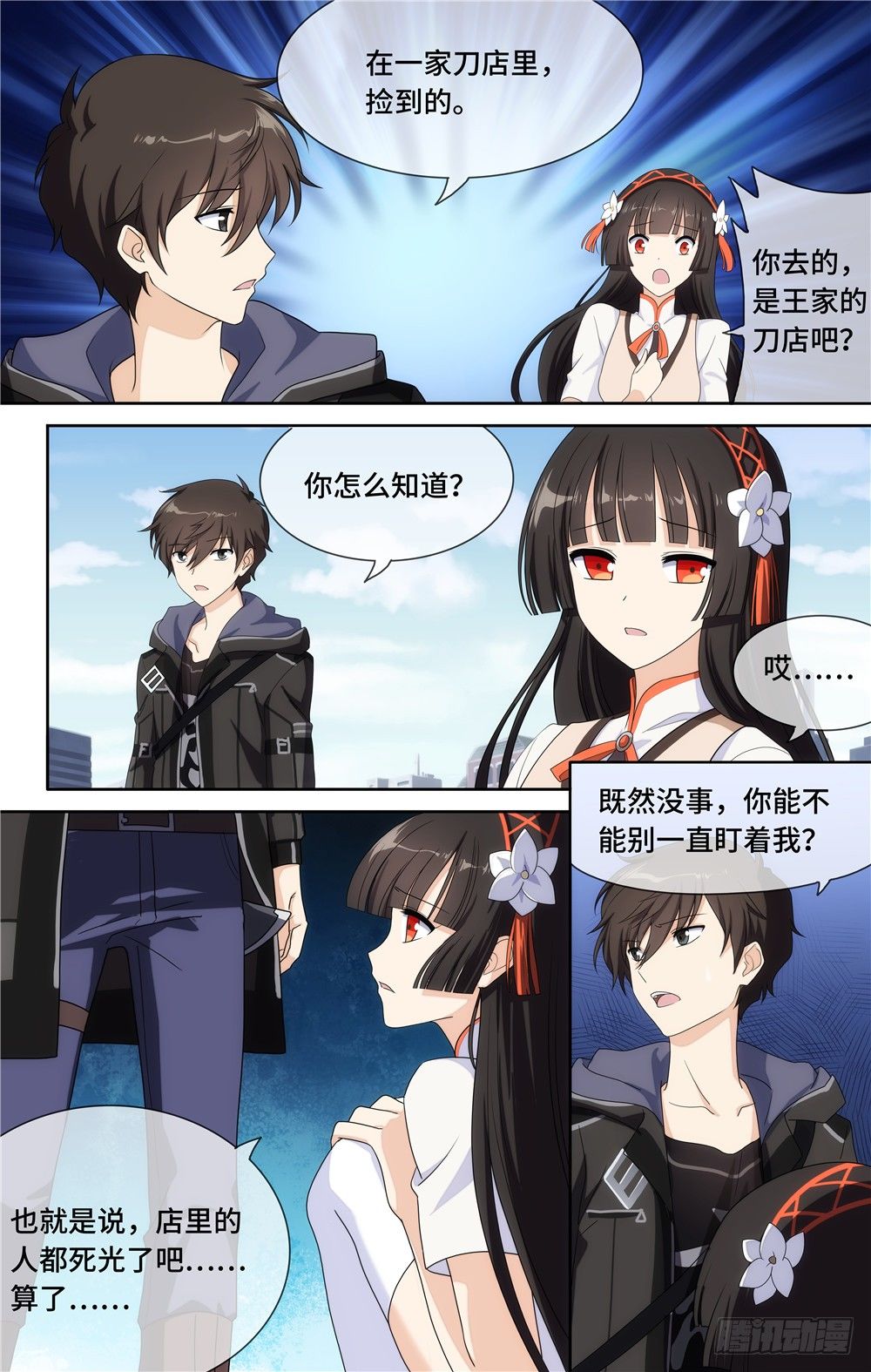 第 11 页