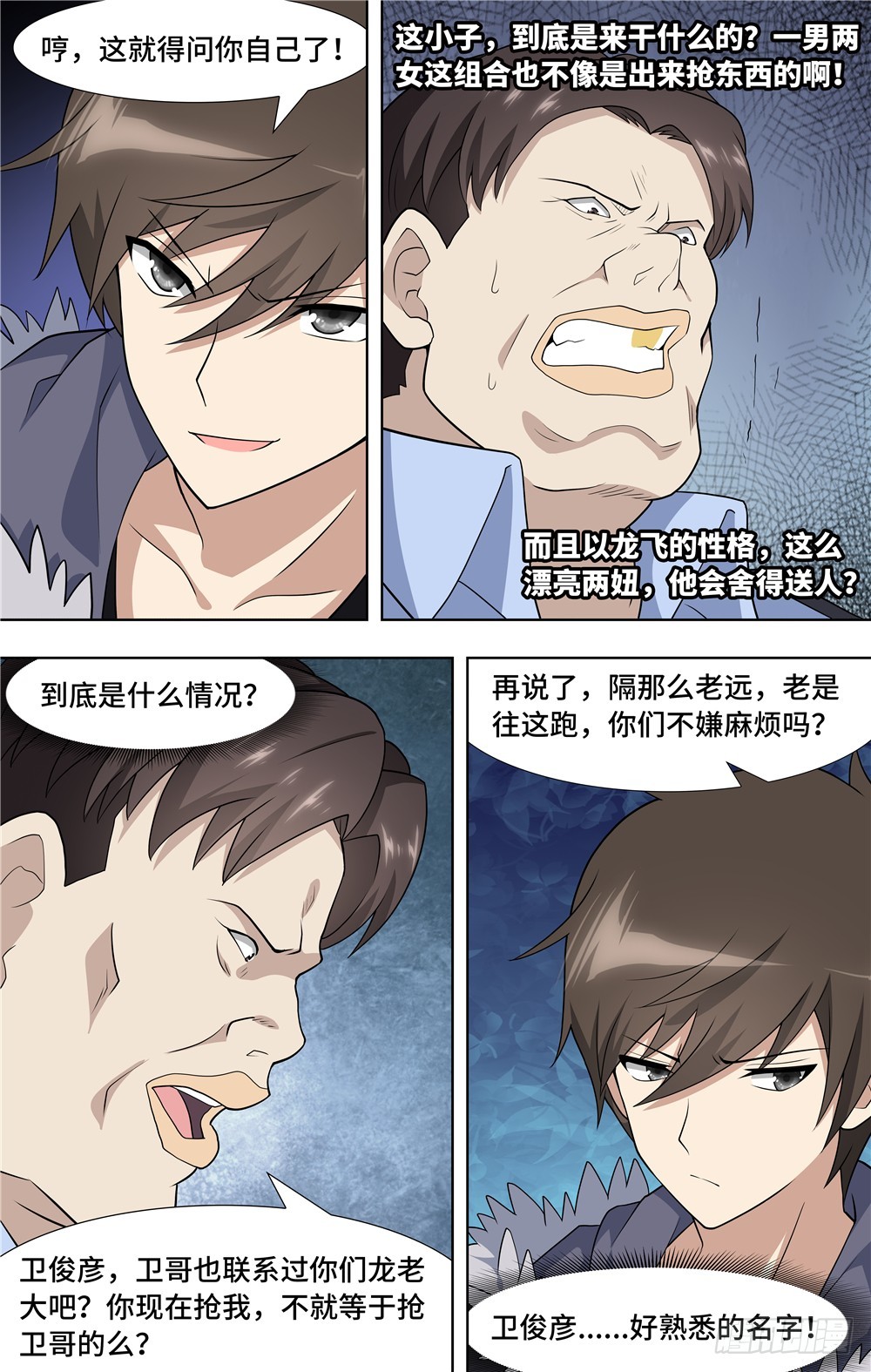 第 7 页