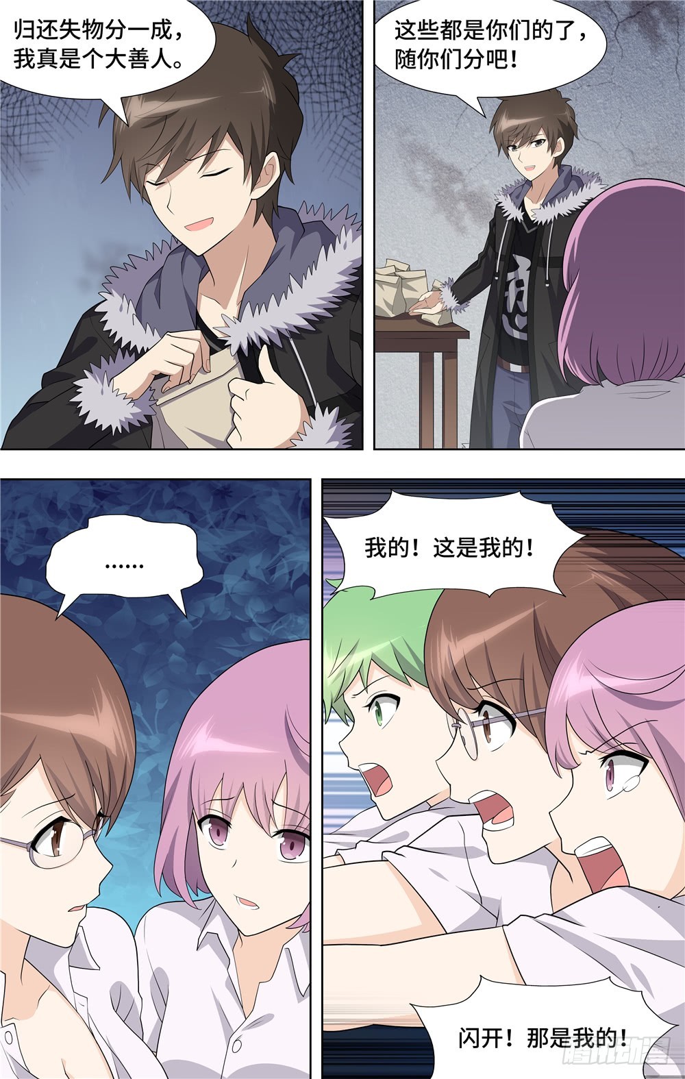 第 8 页