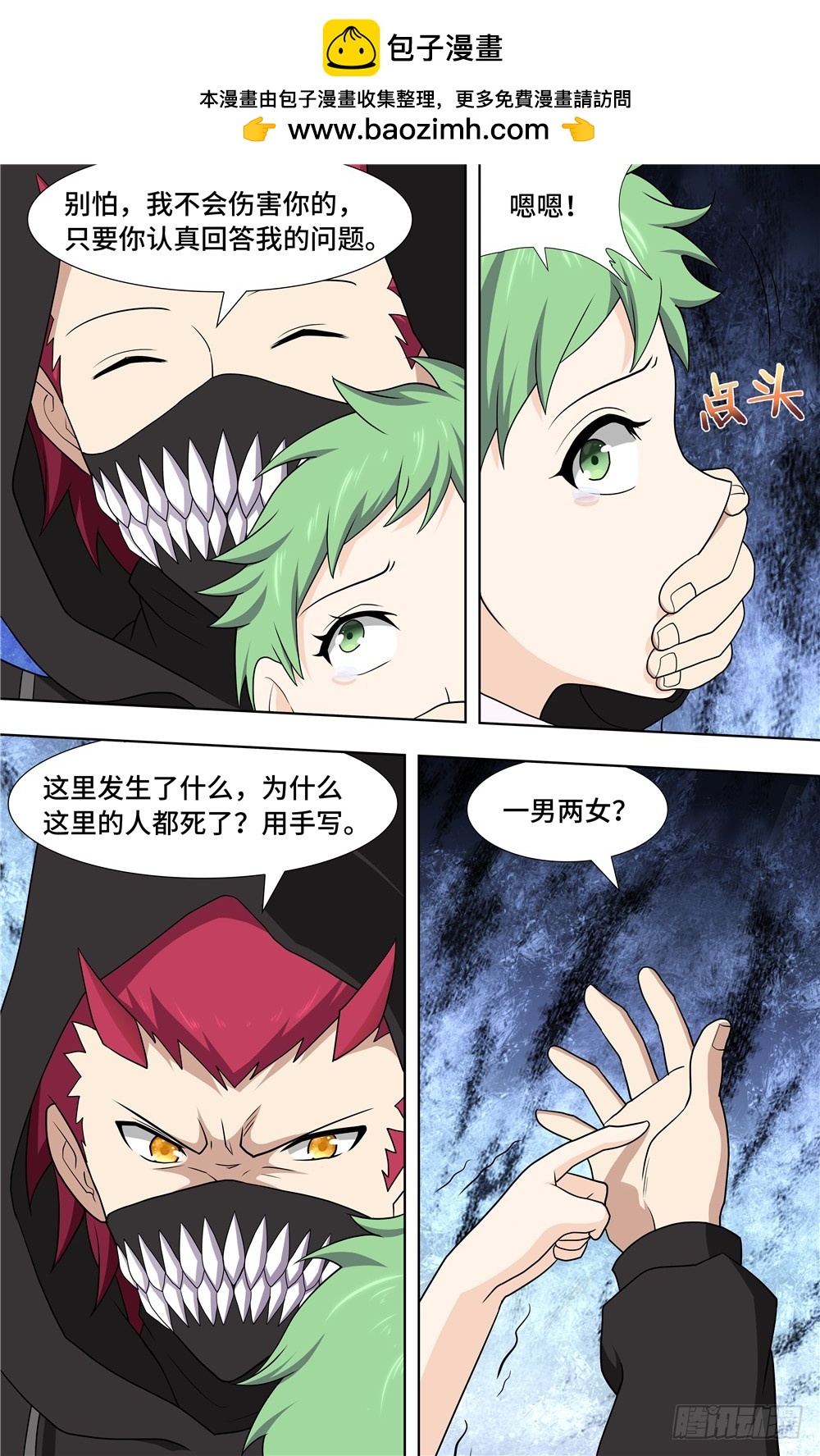 第 6 页
