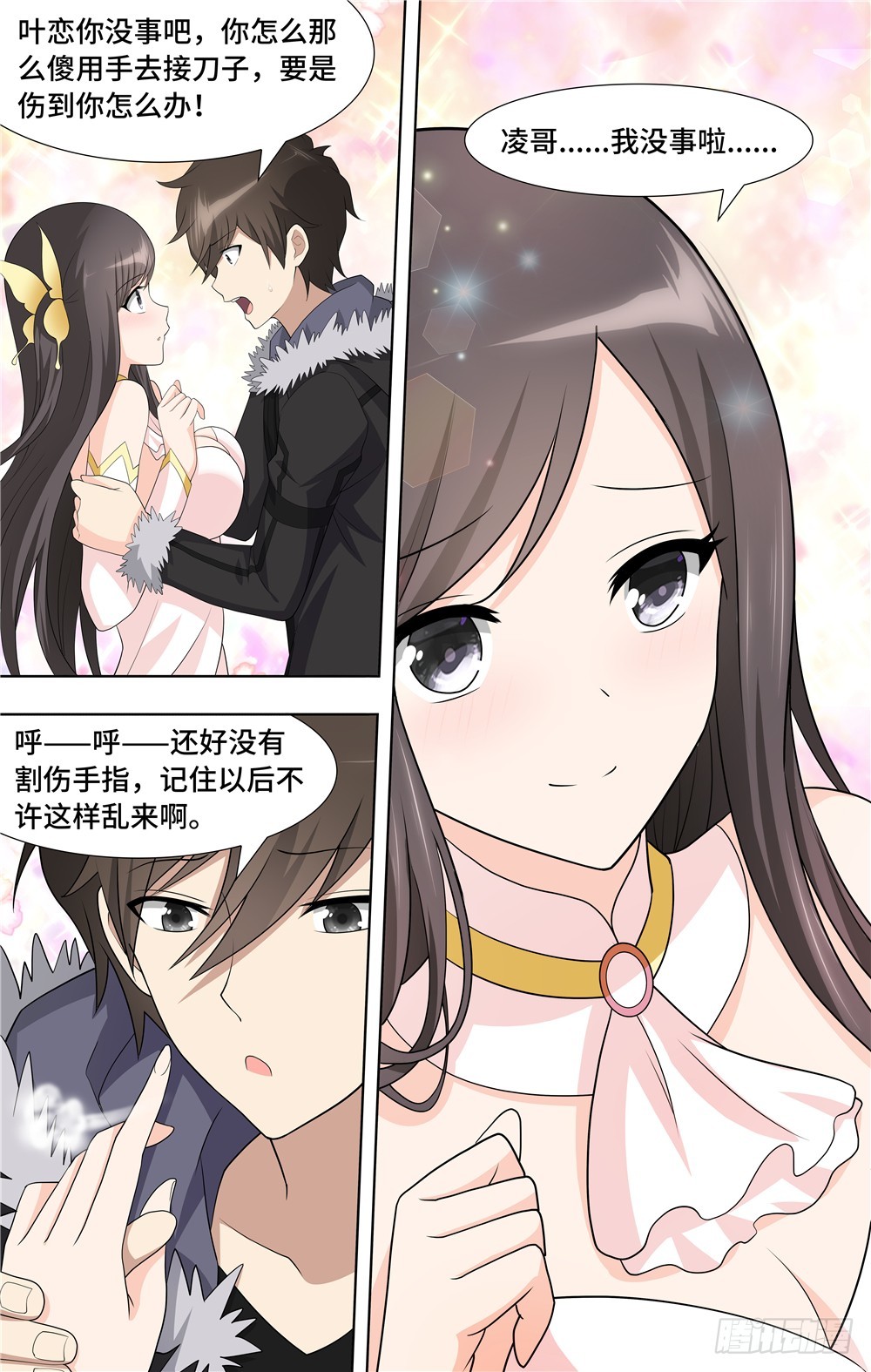 第 8 页