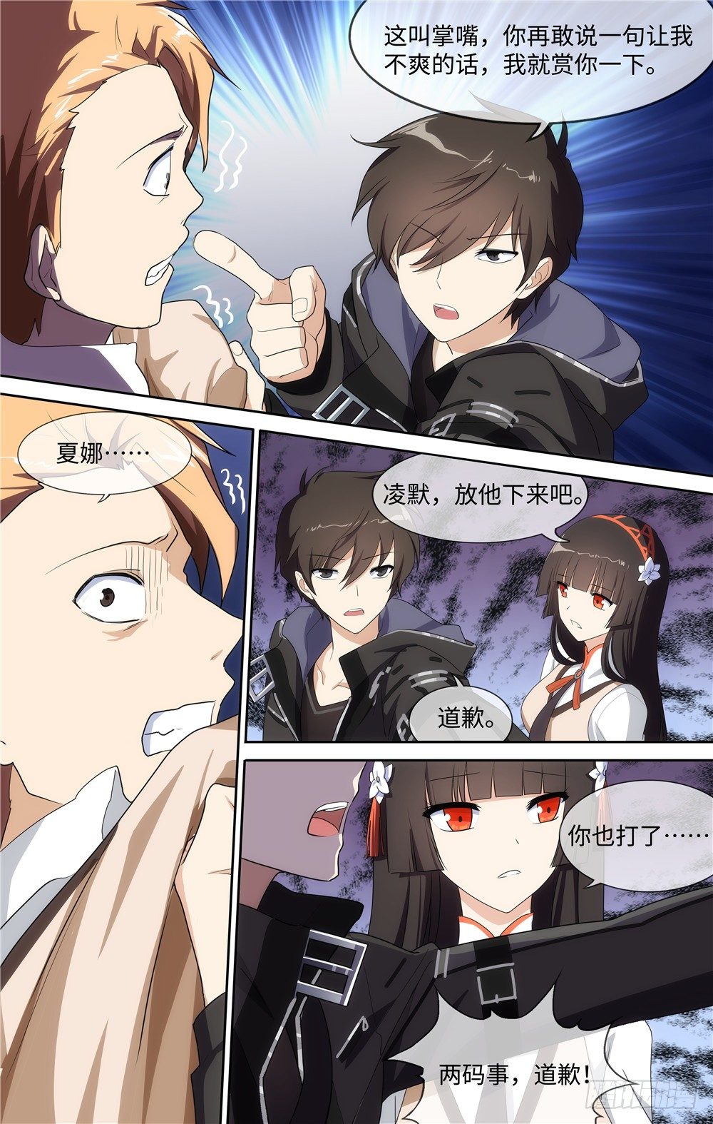 第 10 页