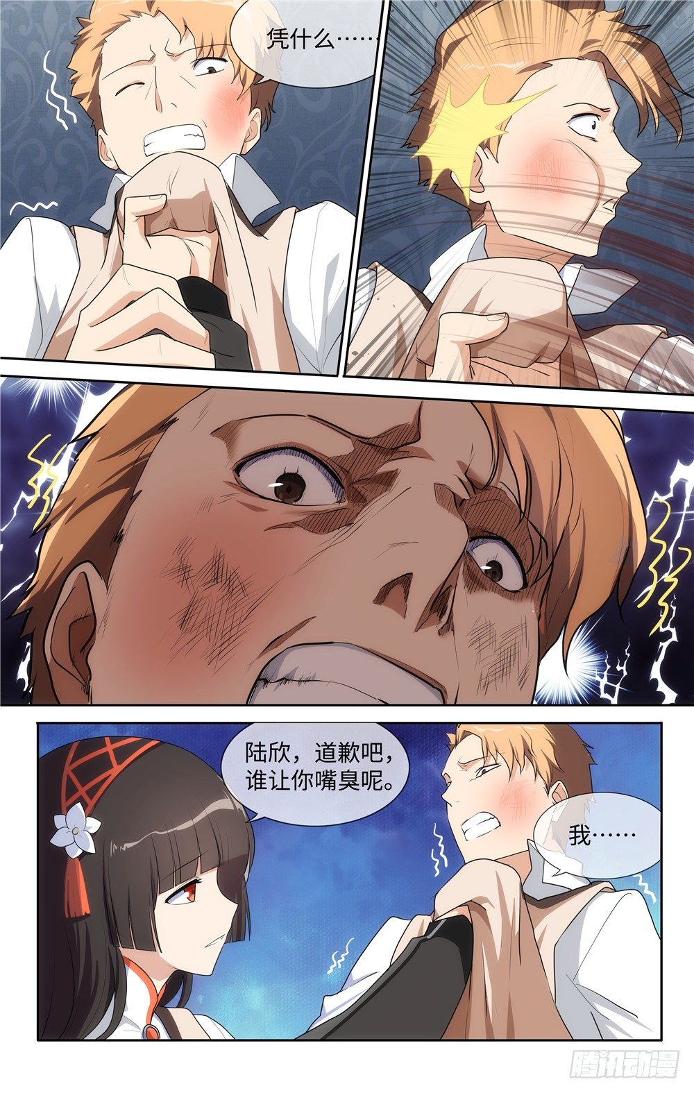 第 11 页