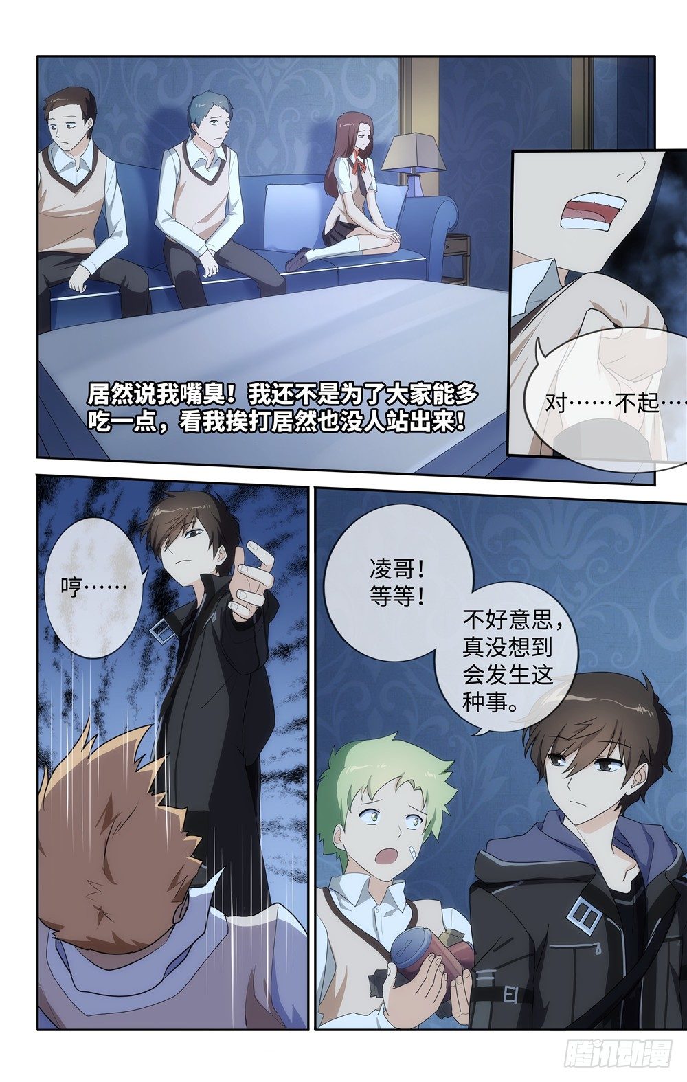 第 12 页