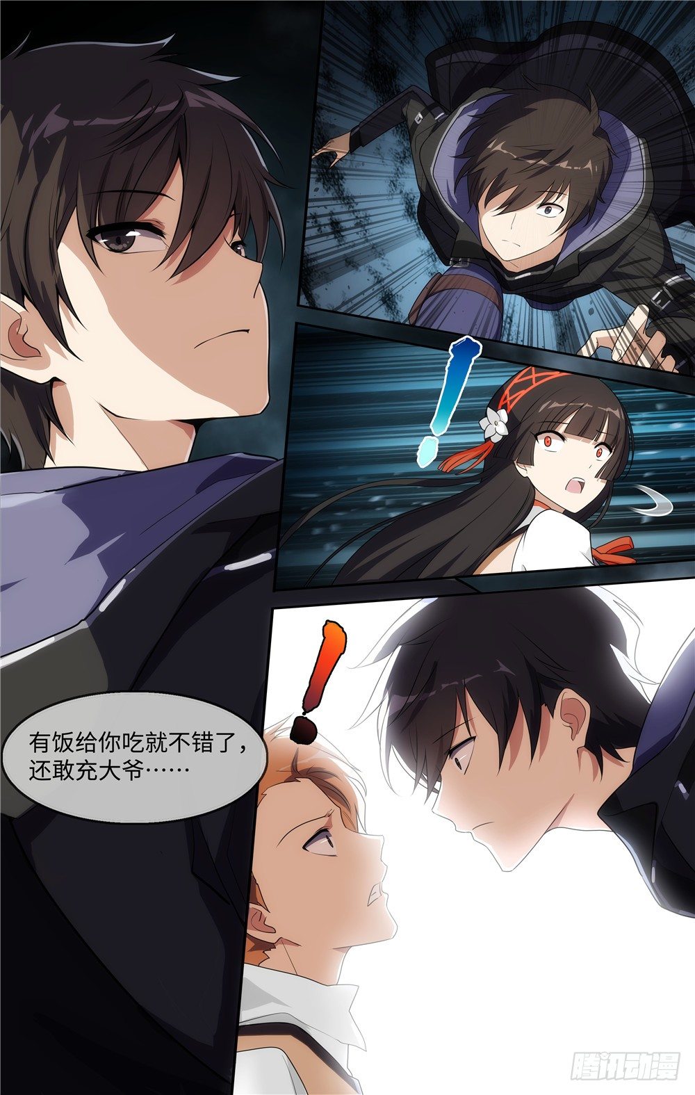 第 8 页