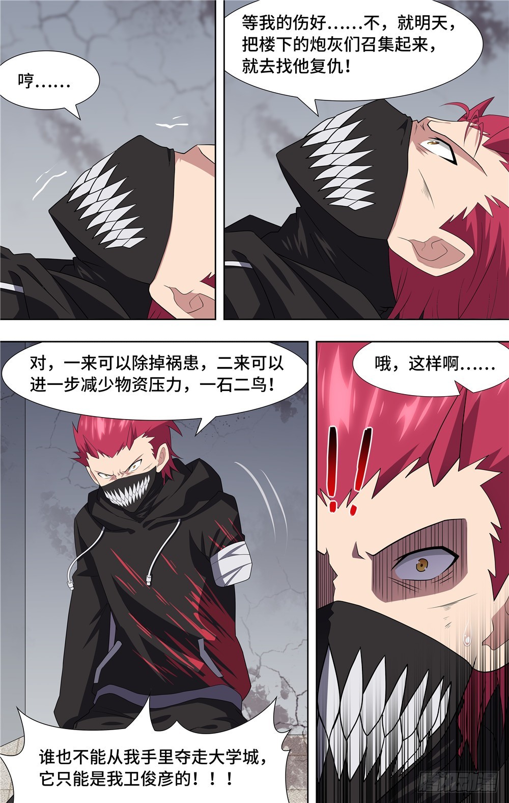 第 10 页