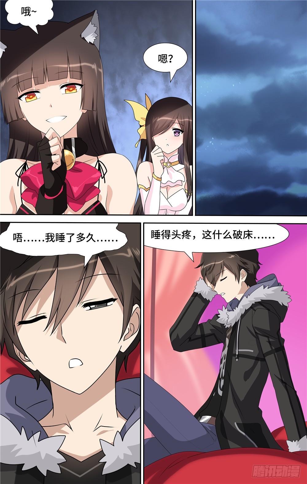 第 10 页