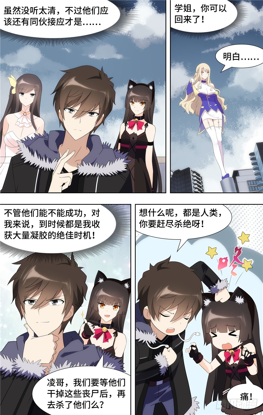 第 10 页