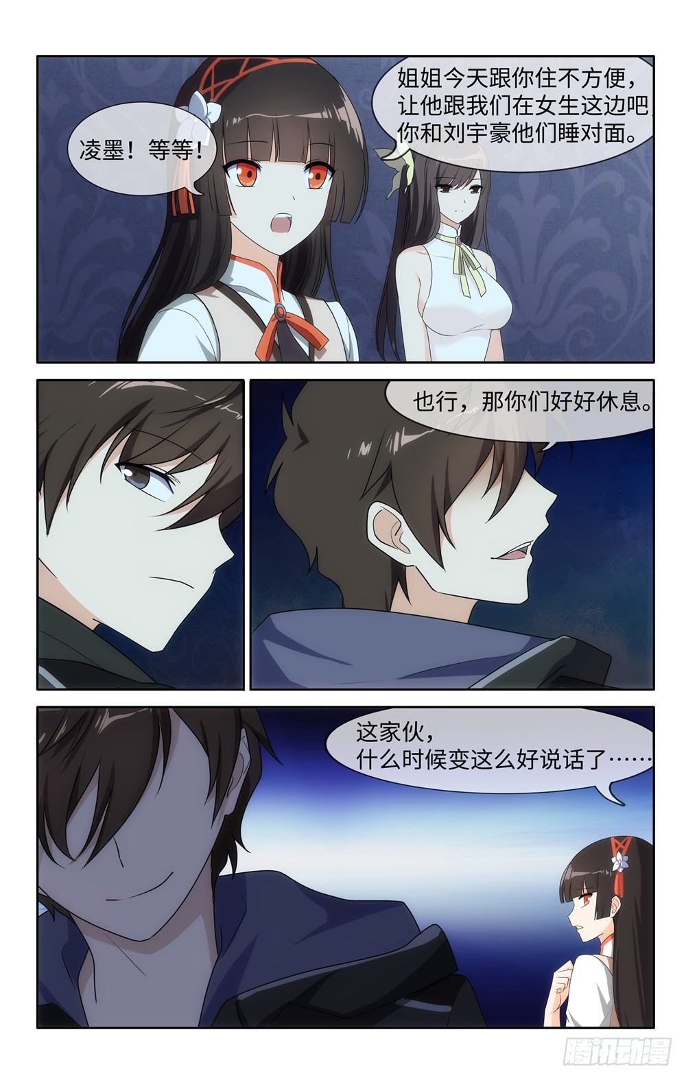 第 10 页