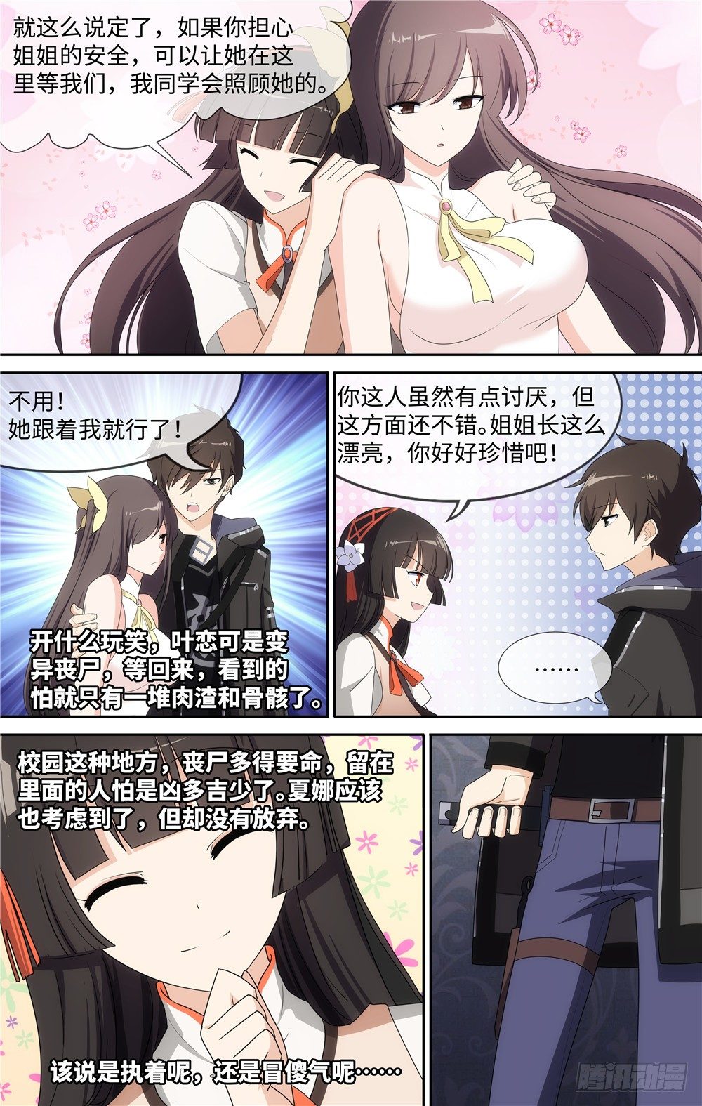 第 6 页