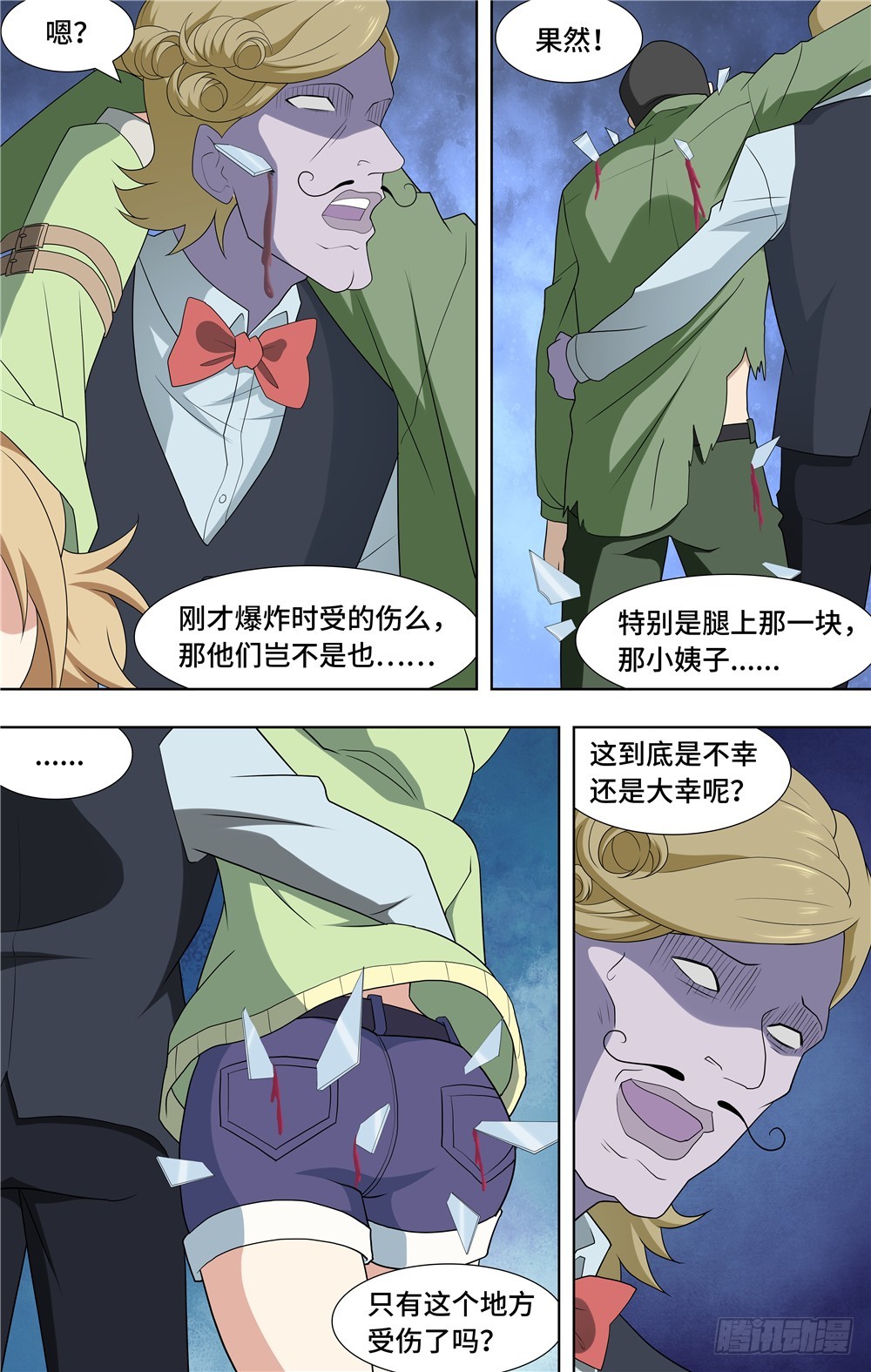 第 12 页