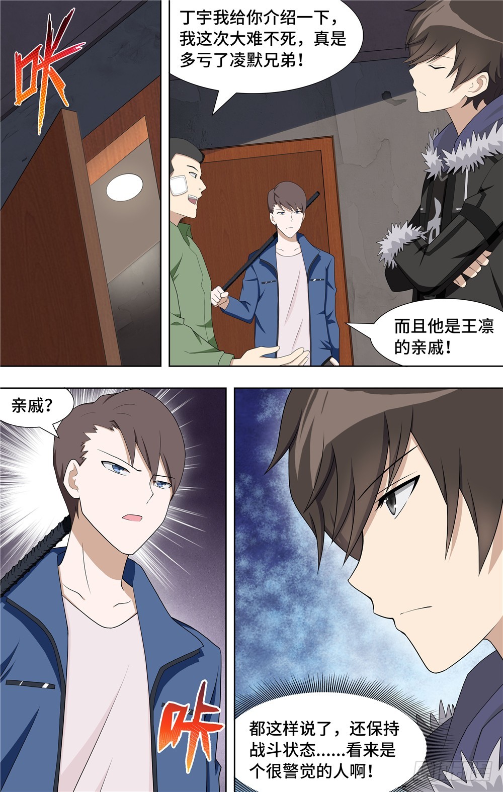 第 12 页
