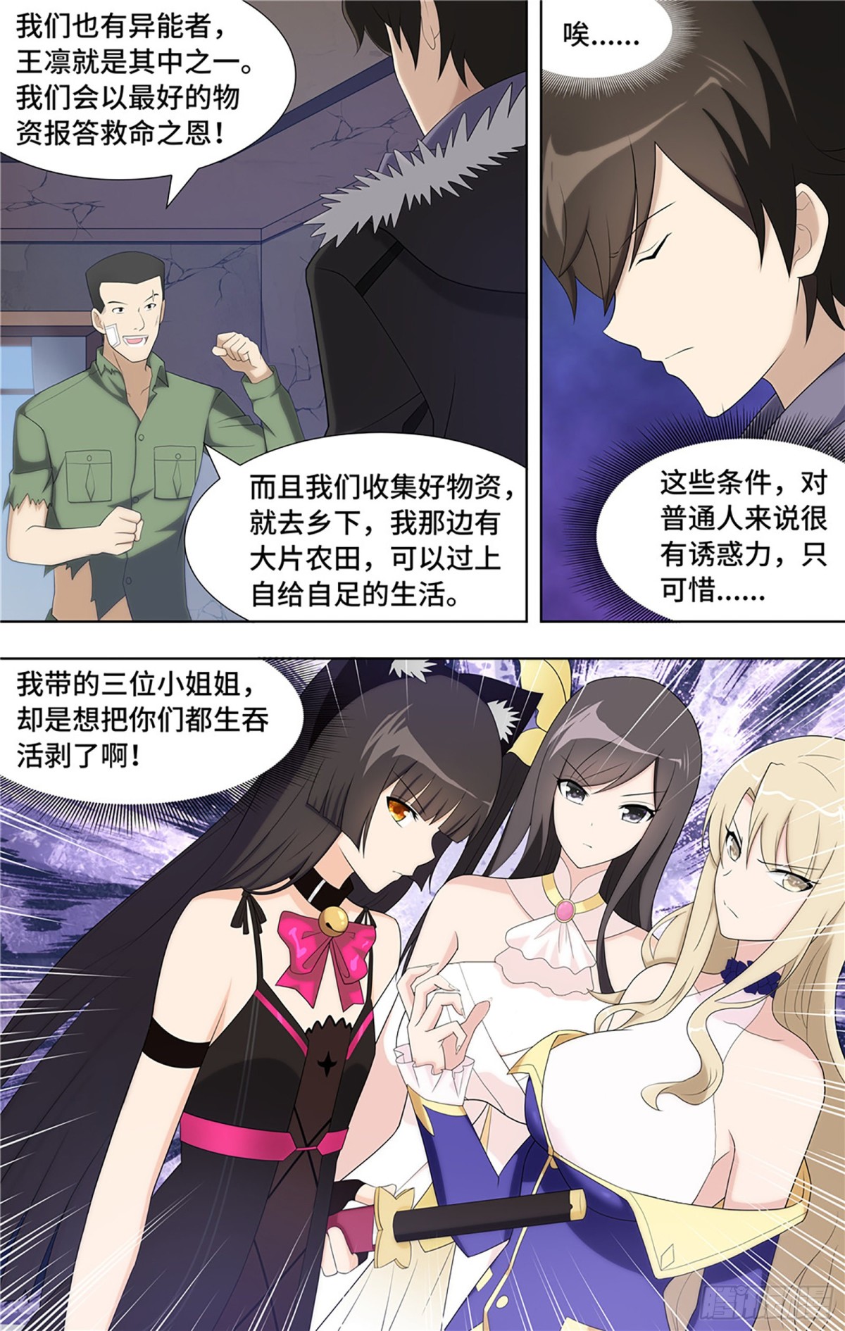 第 7 页