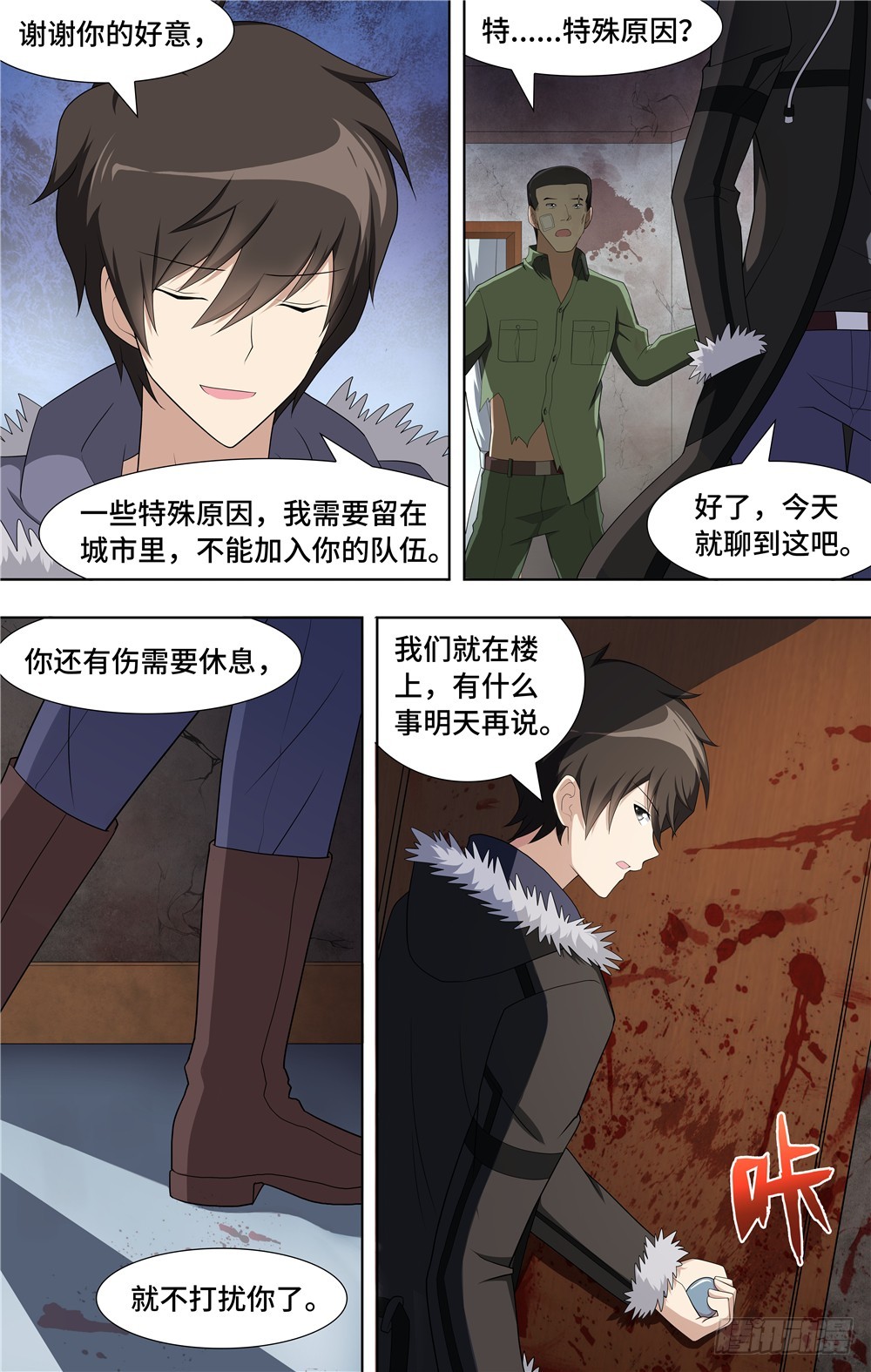 第 8 页