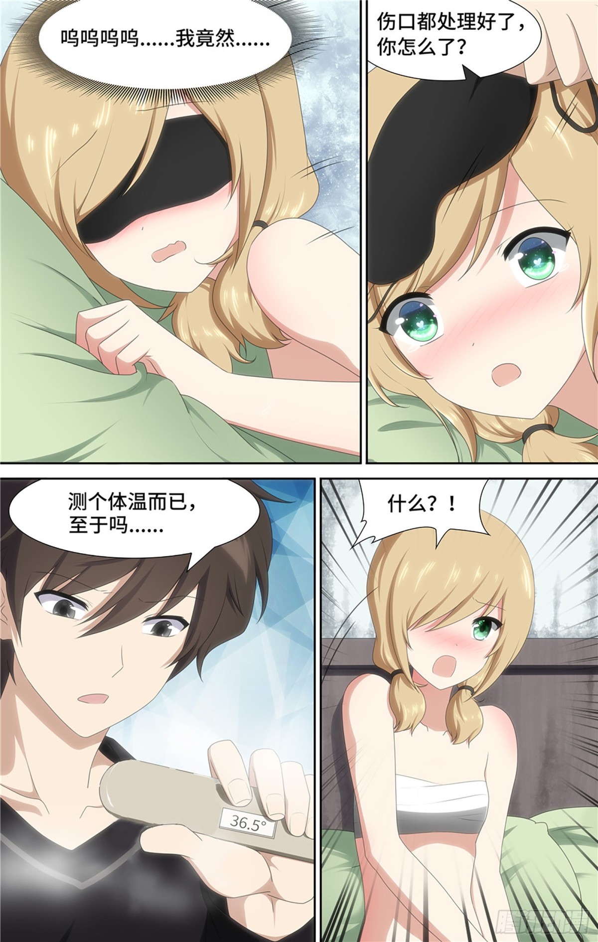 第 10 页