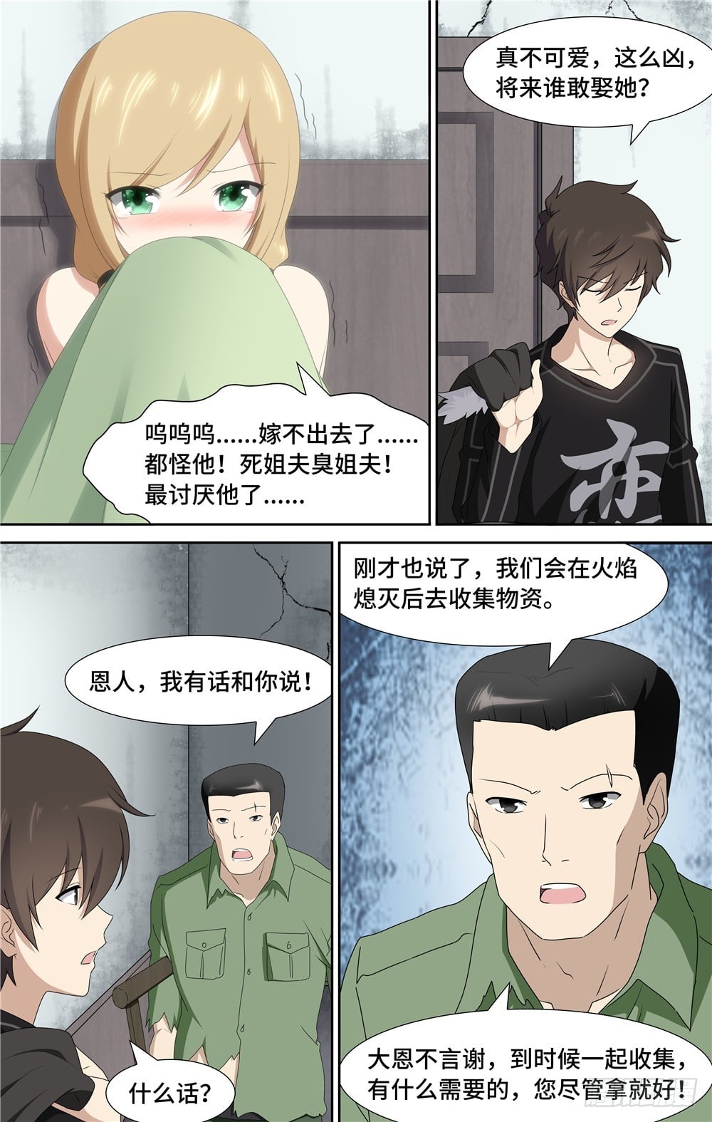 第 12 页