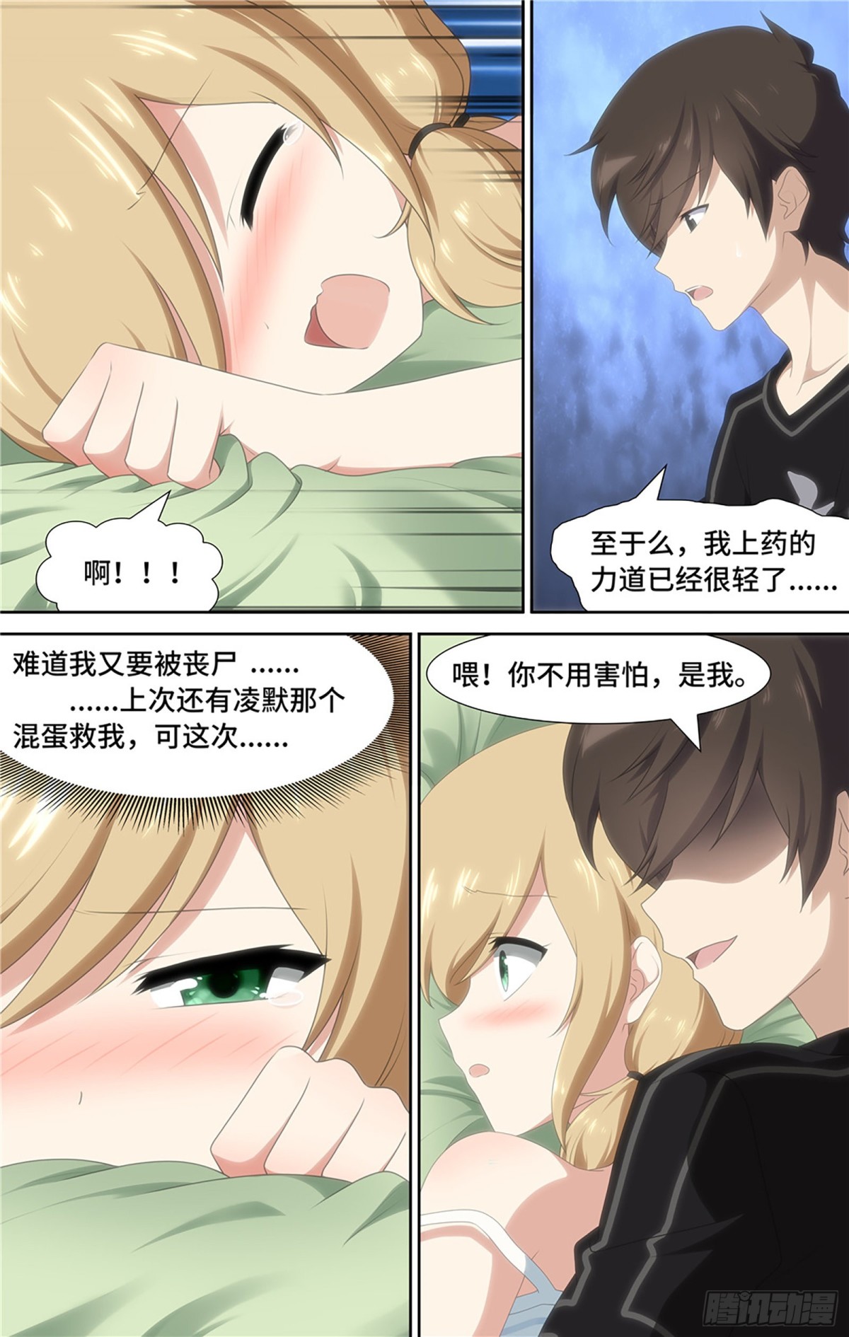 第 7 页