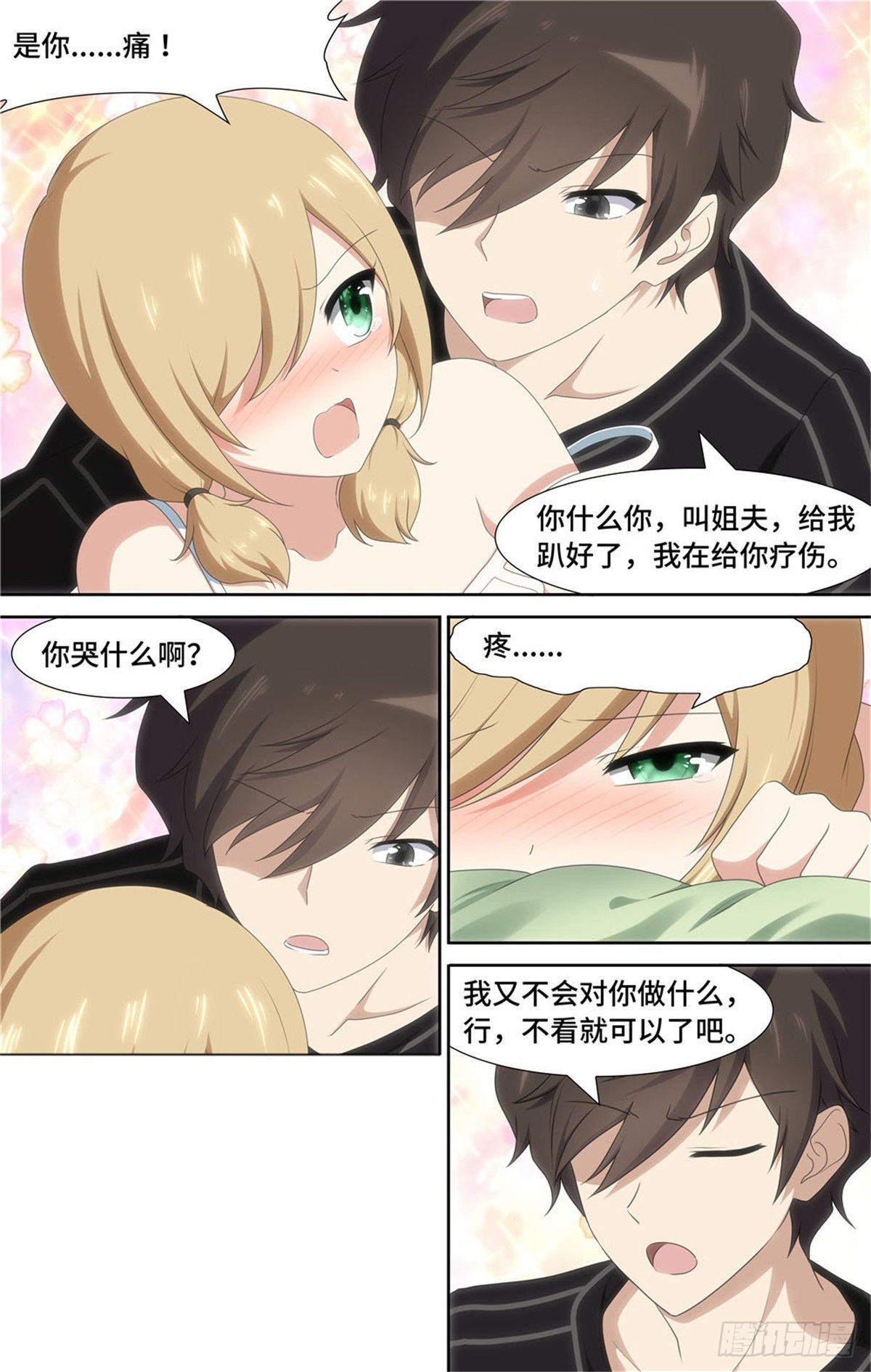 第 8 页