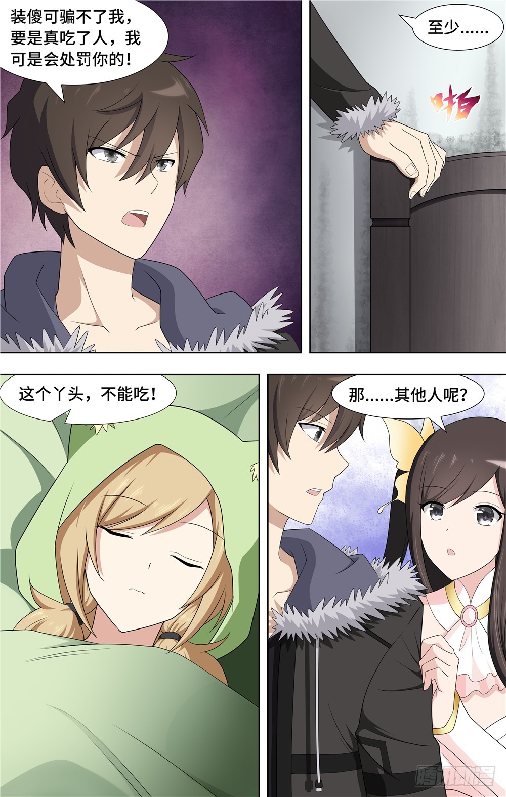 第 11 页
