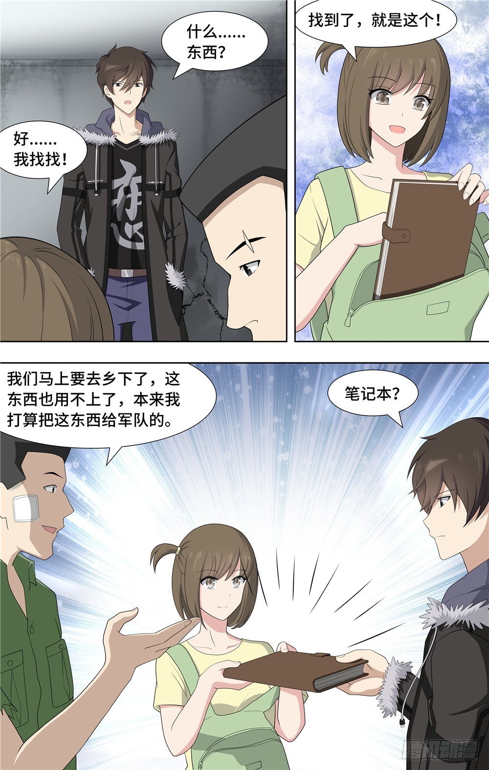 第 7 页