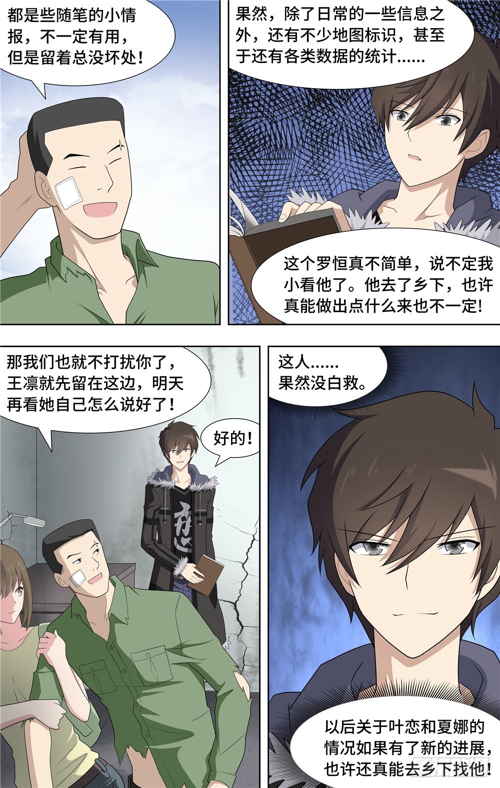 第 8 页