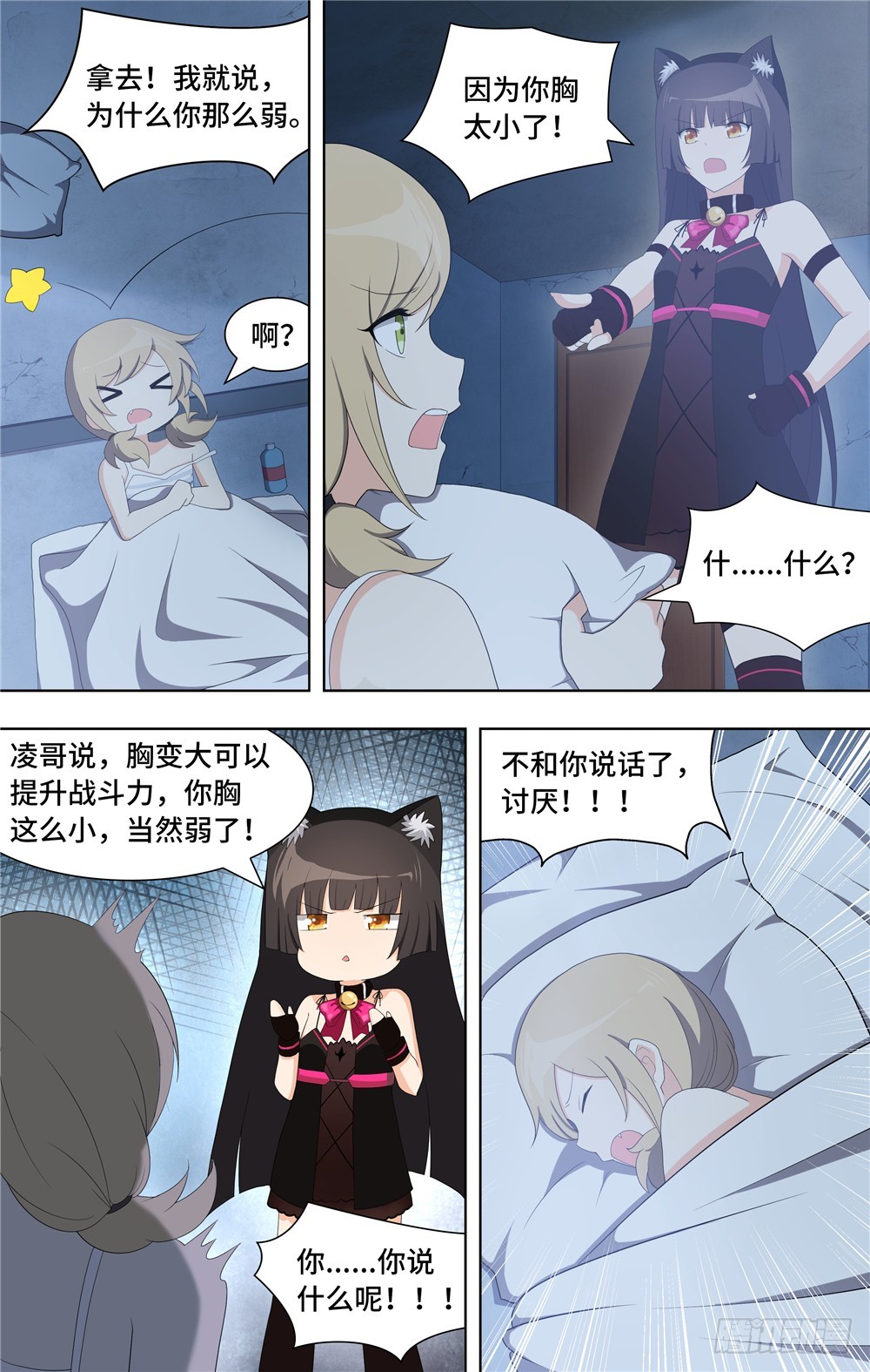 第 8 页