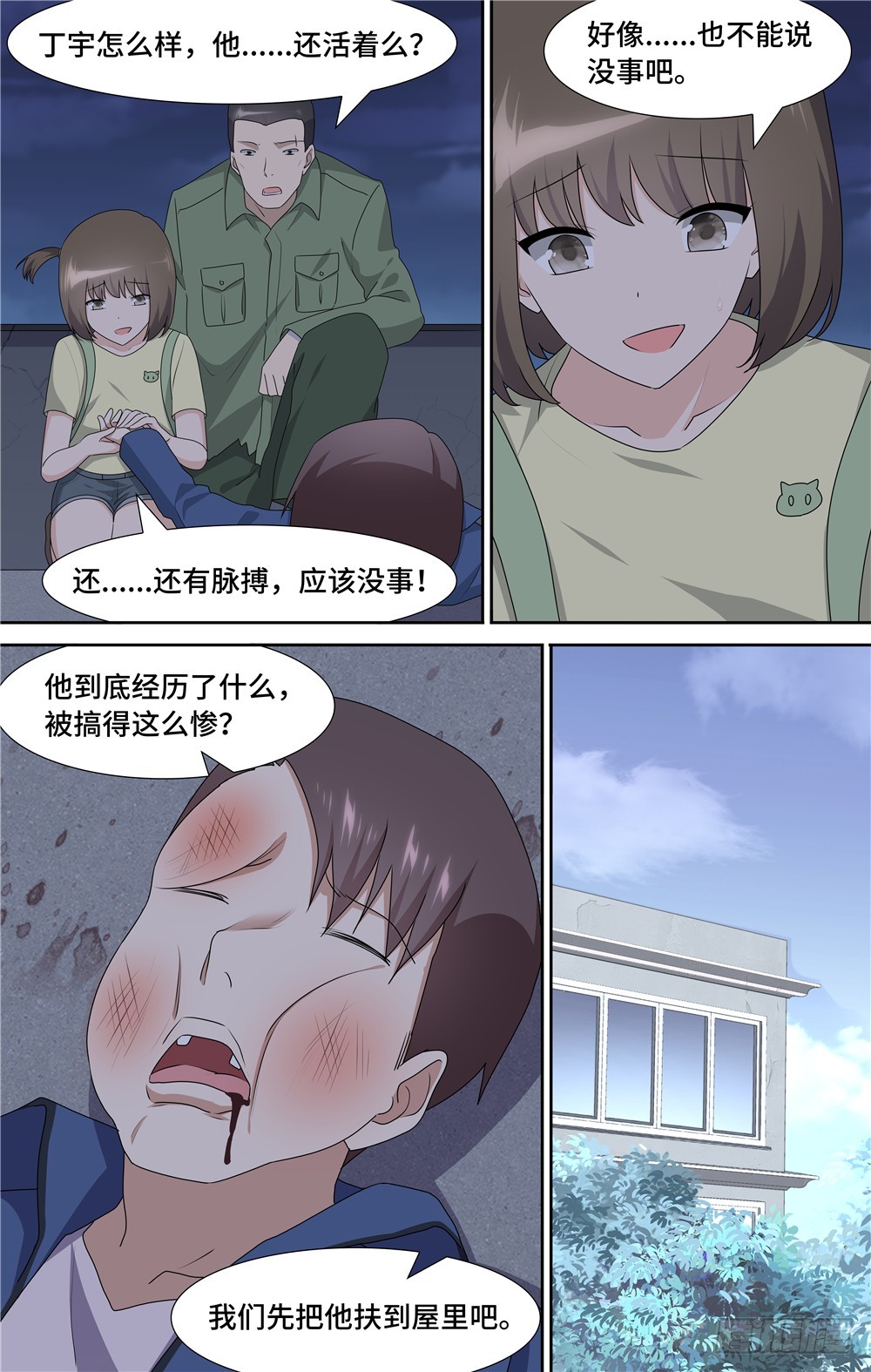 第 12 页
