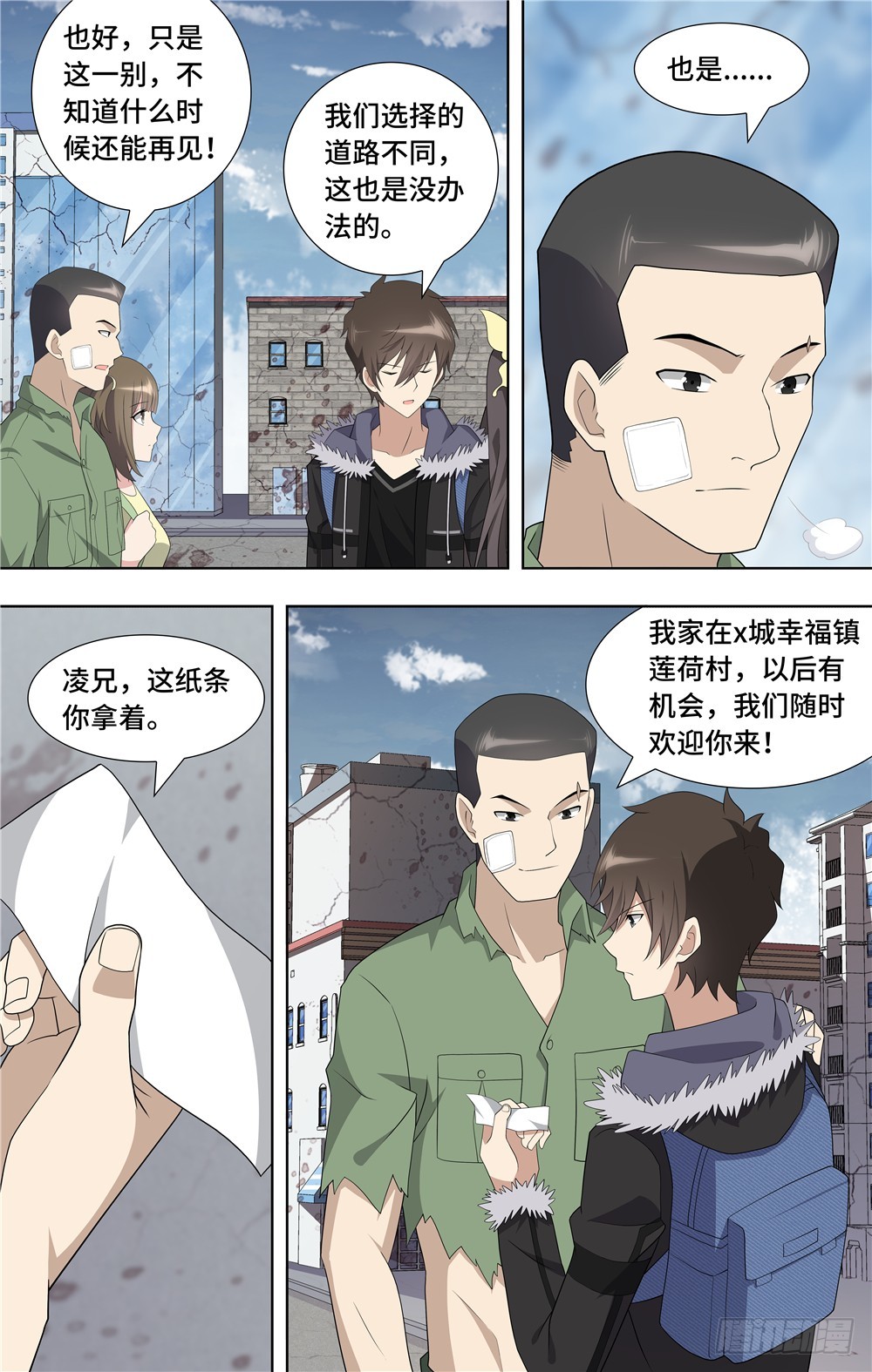 第 8 页