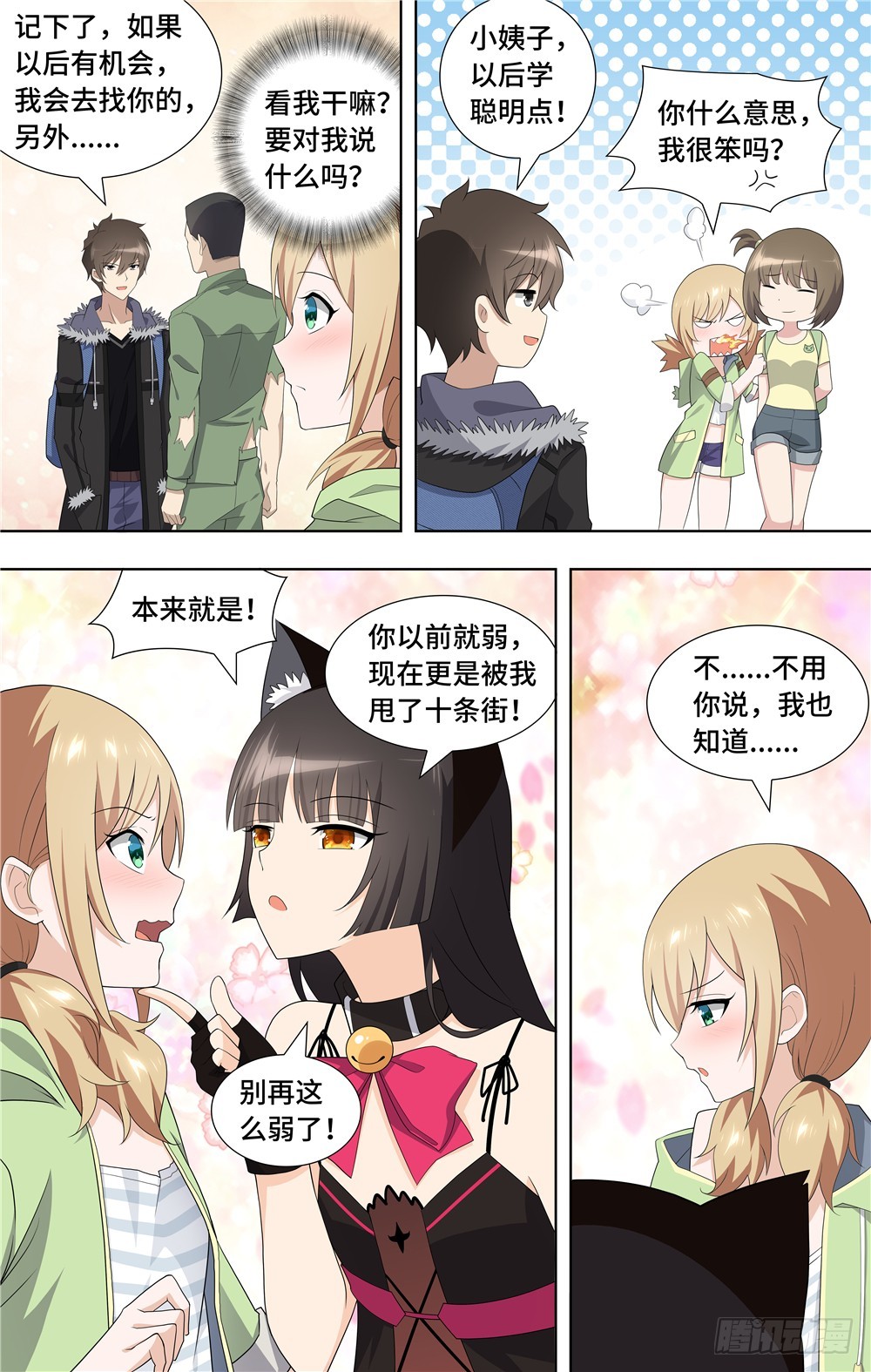 第 9 页