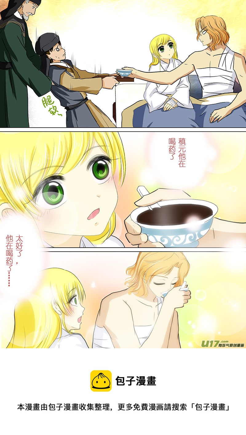 第 8 页