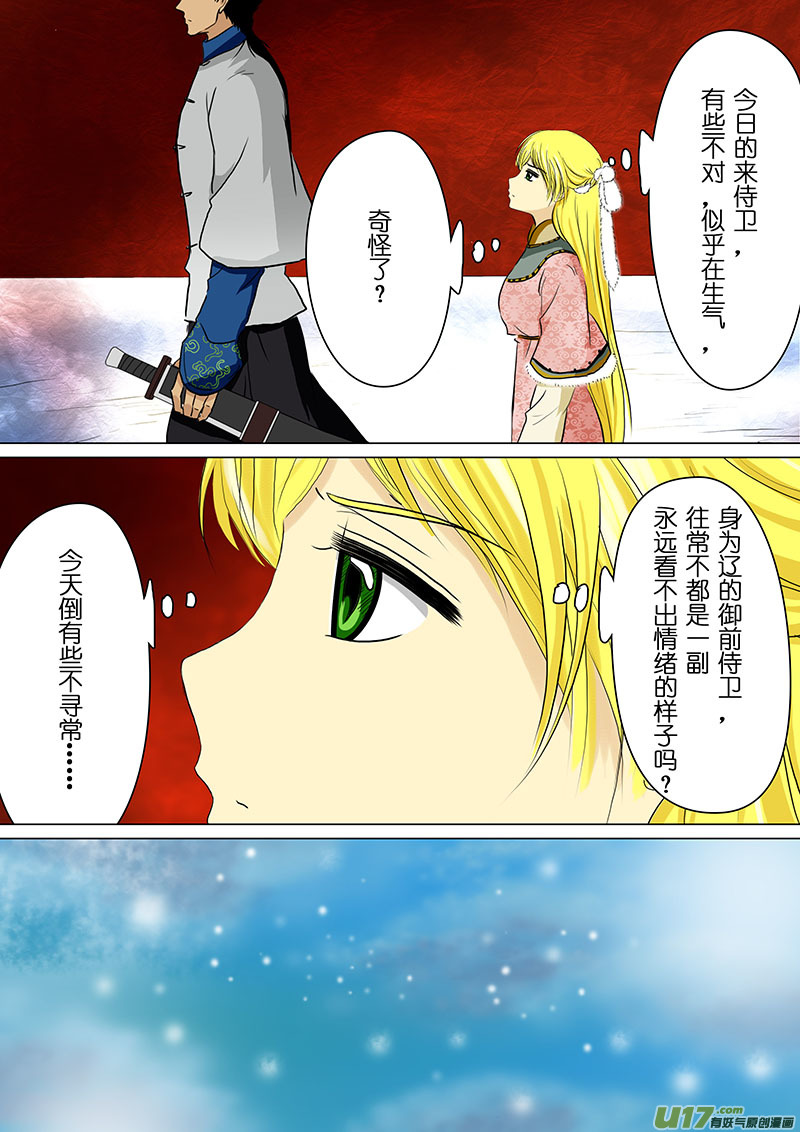 第 7 页