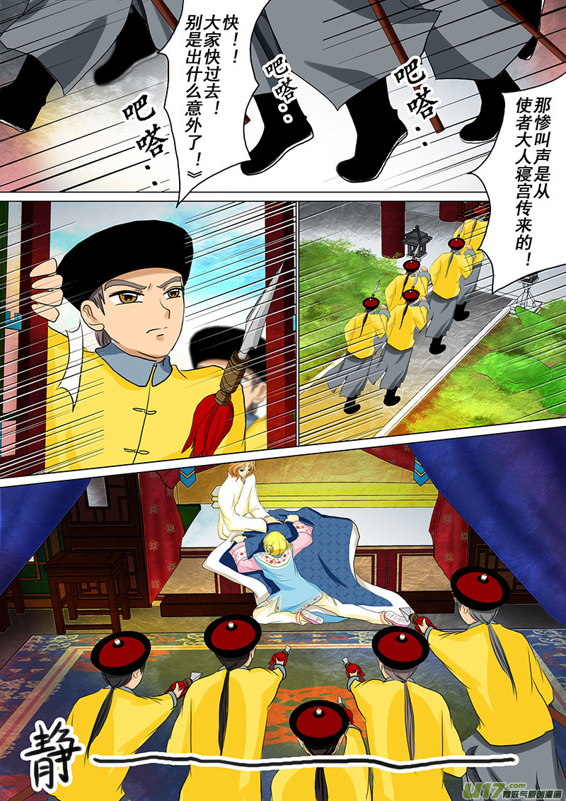 第 5 页