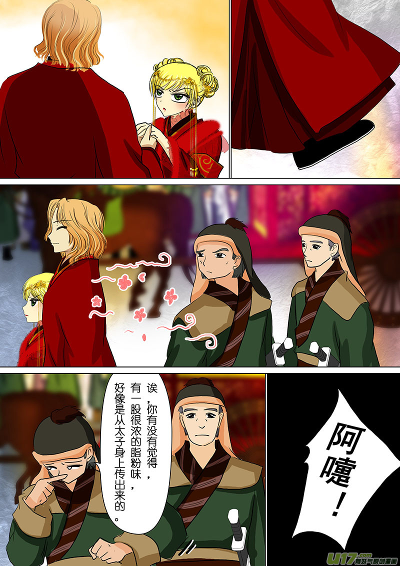 第 8 页