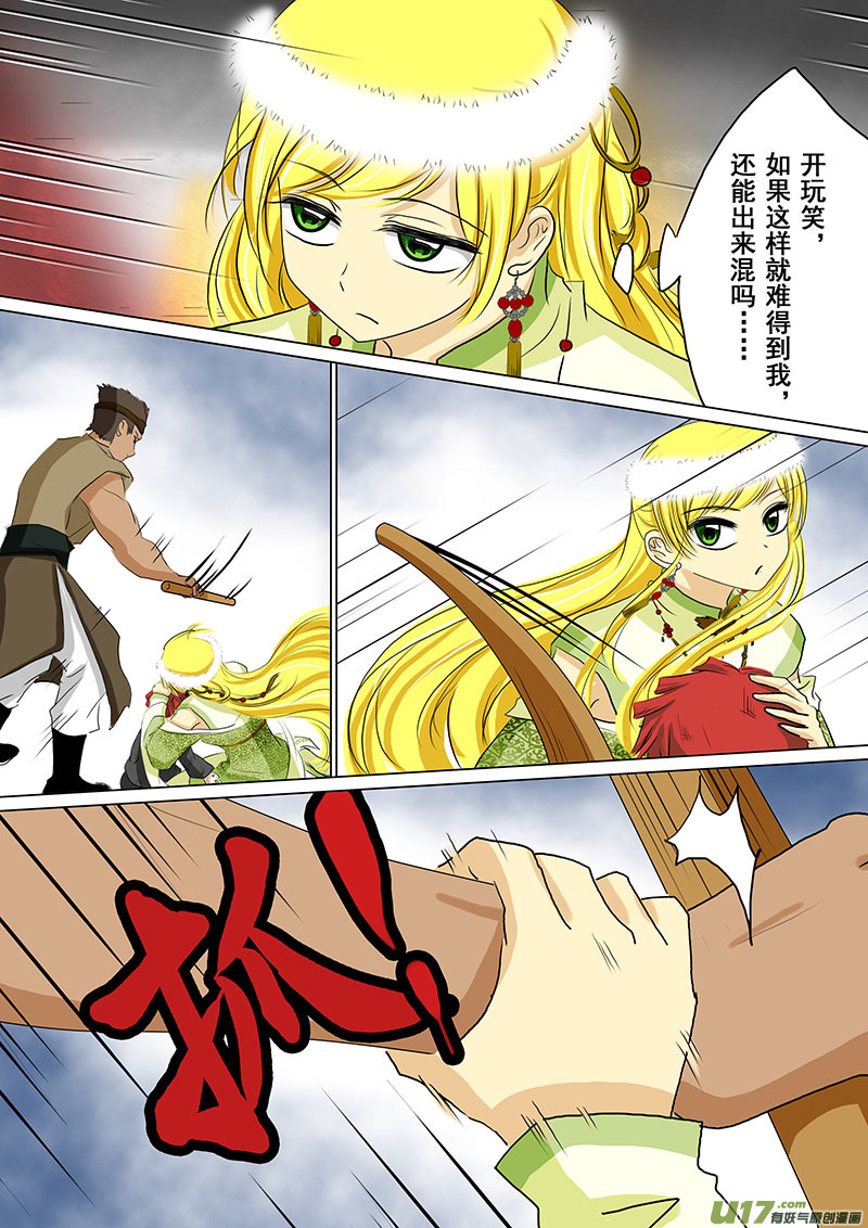 第 6 页