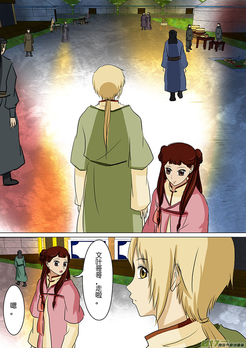 第 6 页