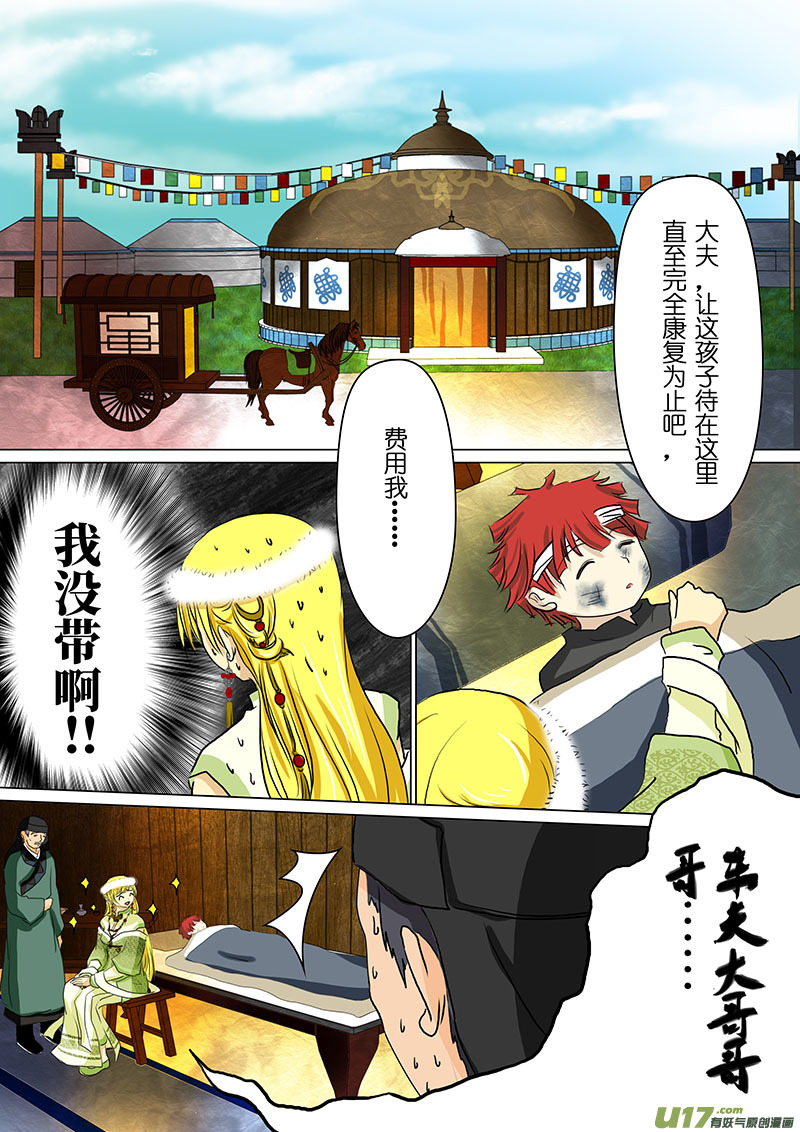 第 7 页