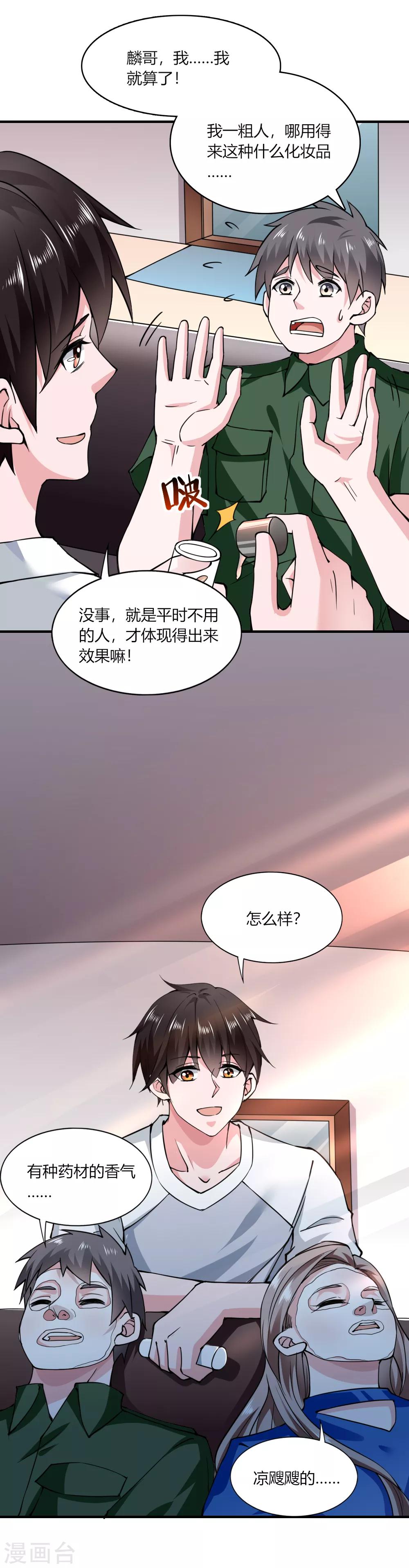 第 20 页