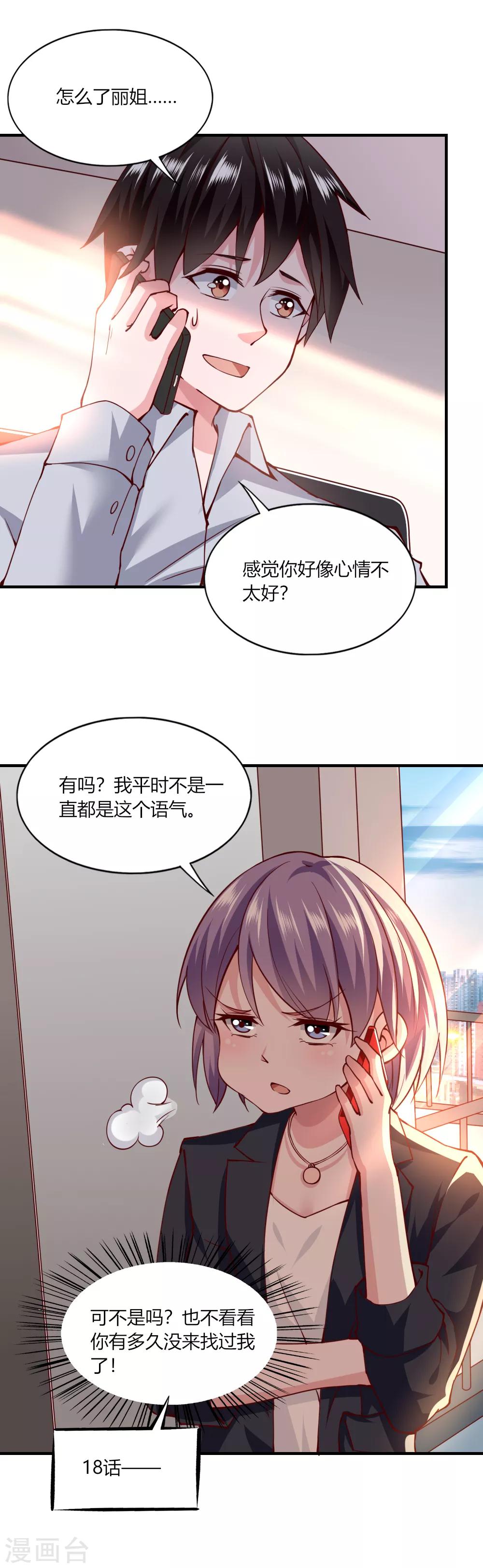 第 18 页