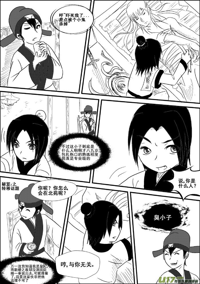 第 9 页