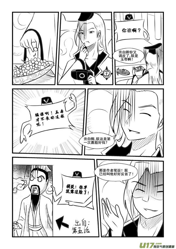 第 6 页