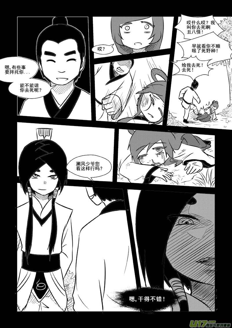 第 11 页