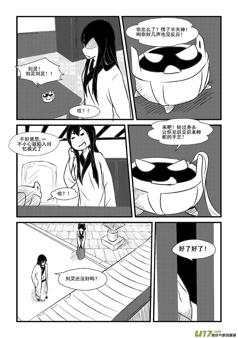第 10 页