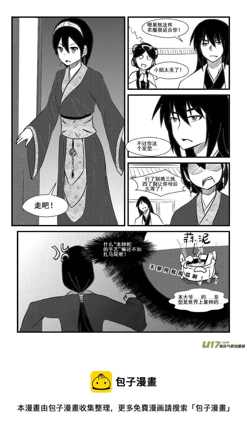 第 11 页