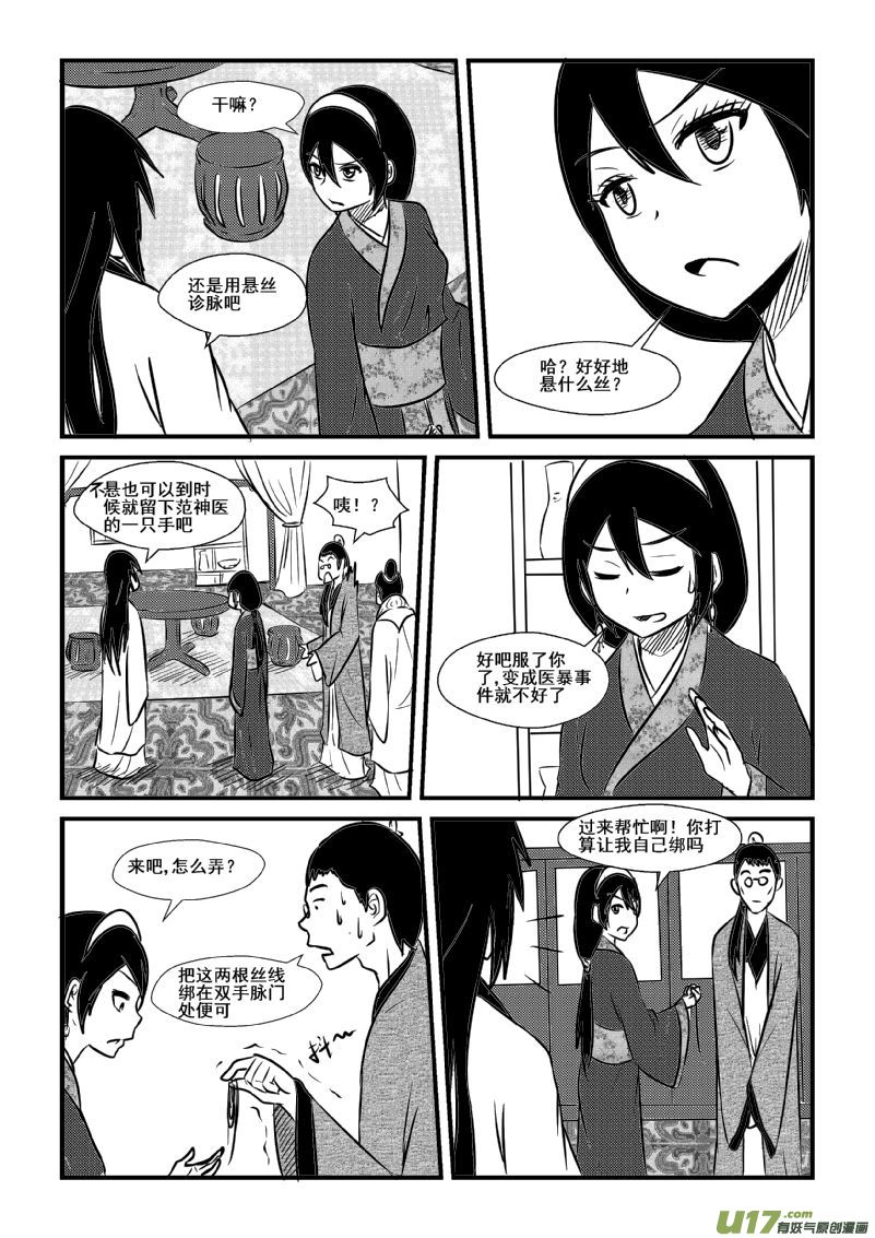 第 10 页