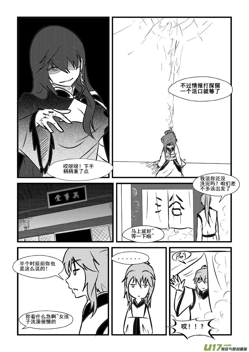 第 8 页