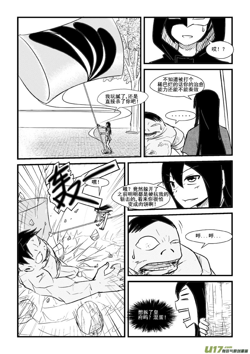 第 8 页