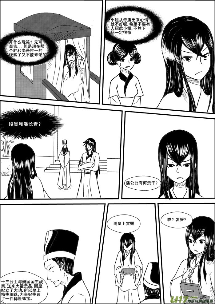 第 7 页