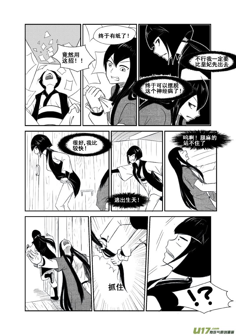 第 13 页