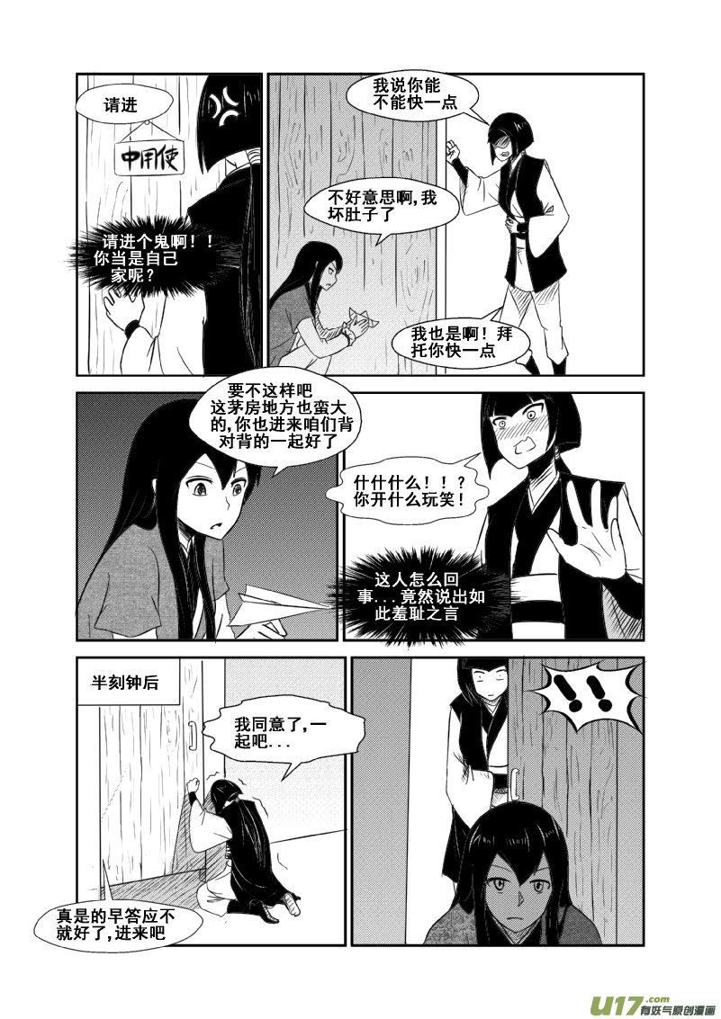 第 8 页
